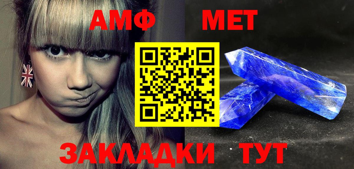 АМФЕТАМИН  Вход с VPN  АМФЕТАМИН  АМФ Premium  Каменск-Шахтинский 