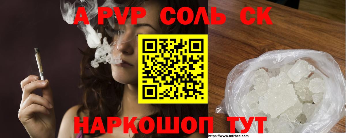 А ПВП VHQ  Вход с VPN  Alfa_PVP СК  как найти закладки  Каменск-Шахтинский 