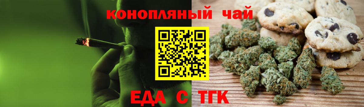 Печенье с ТГК марихуана  Вход с VPN  Каменск-Шахтинский 
