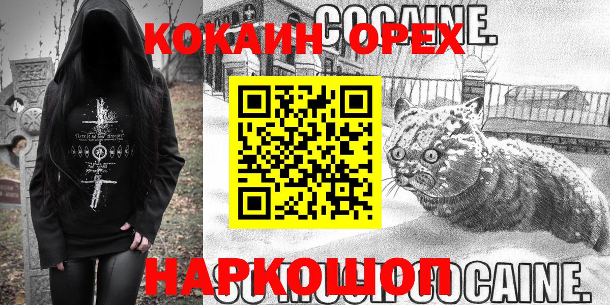 КОКАИН Перу Каменск-Шахтинский