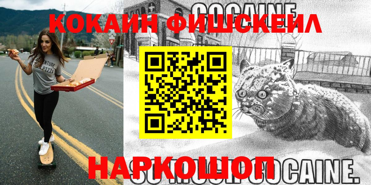 Cocaine  COCAIN 98%  КОКАИН 97%  Вход с VPN  Каменск-Шахтинский 