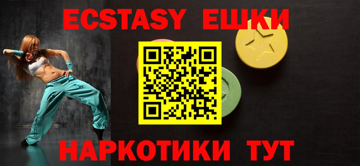 Каменск-Шахтинский  Ecstasy 280 MDMA  Ecstasy  Вход с VPN  Ecstasy круглые 