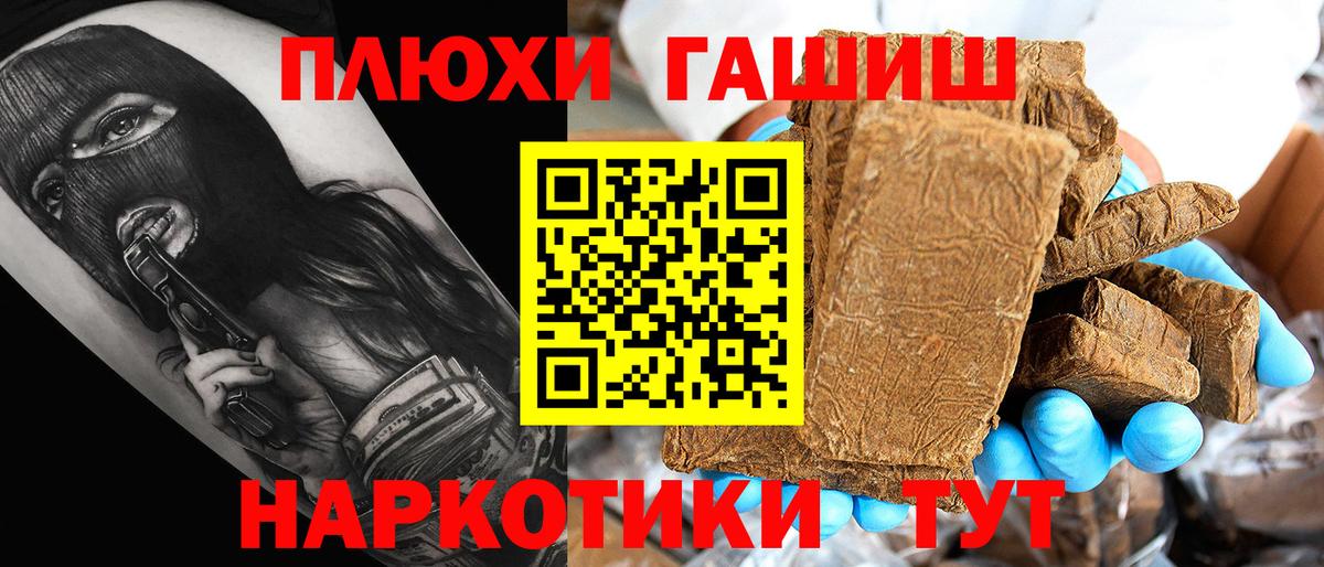 Гашиш Premium Каменск-Шахтинский