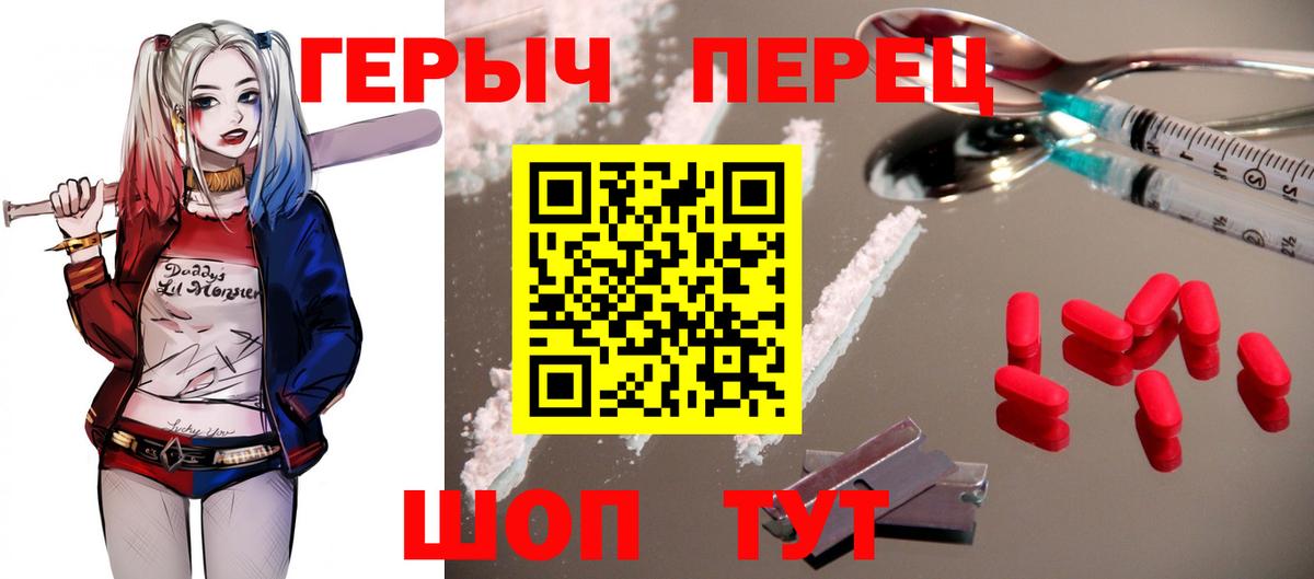 ГЕРОИН герыч Каменск-Шахтинский