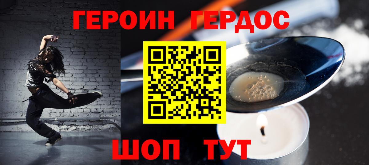ГЕРОИН VHQ  Вход с VPN  ГЕРОИН  Каменск-Шахтинский 