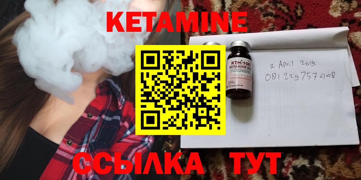 Кетамин ketamine Каменск-Шахтинский