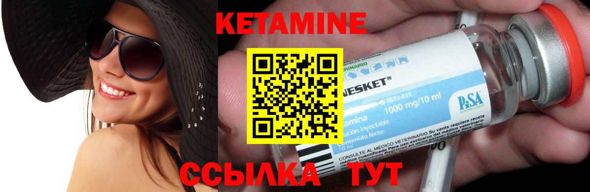КЕТАМИН ketamine  Вход с VPN  Каменск-Шахтинский  Кетамин VHQ 