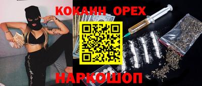 кокаин Ликино-Дулёво