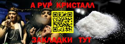 меф Ливны