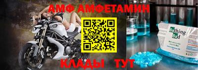 меф Ливны