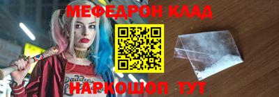 меф Ливны
