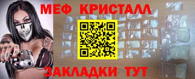 меф Ливны