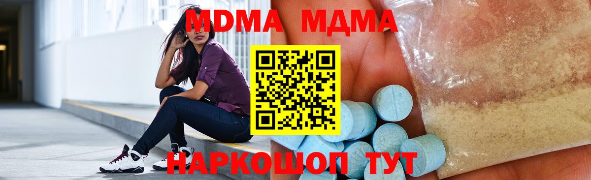 MDMA crystal  MDMA молли  Каменск-Шахтинский  Вход с VPN 