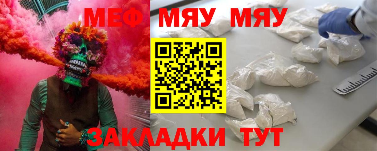 Каменск-Шахтинский  Мефедрон mephedrone  Меф кристаллы  МЕФ  Вход с VPN  Мефедрон 