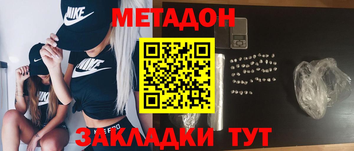 МЕТАДОН кристалл  Вход с VPN  Каменск-Шахтинский  blacksprut ссылки  Метадон белоснежный 