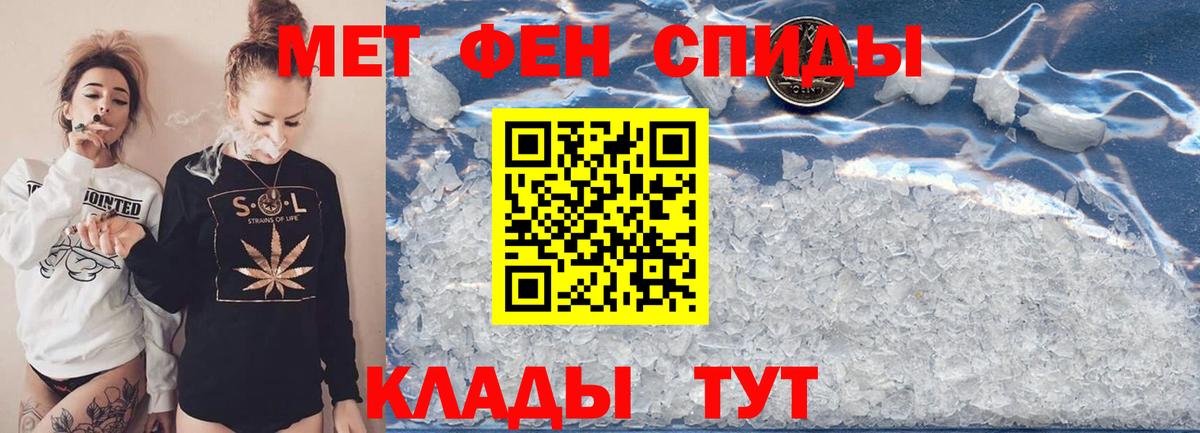 Метамфетамин Methamphetamine  Вход с VPN  Каменск-Шахтинский 