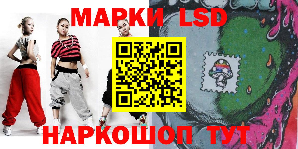 Марки NBOMe 1,8мг  Вход с VPN  Каменск-Шахтинский 