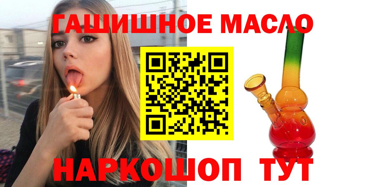ТГК вейп  Вход с VPN  Каменск-Шахтинский 