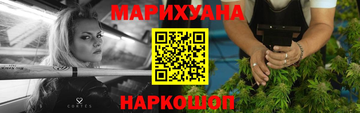 Каннабис план Каменск-Шахтинский